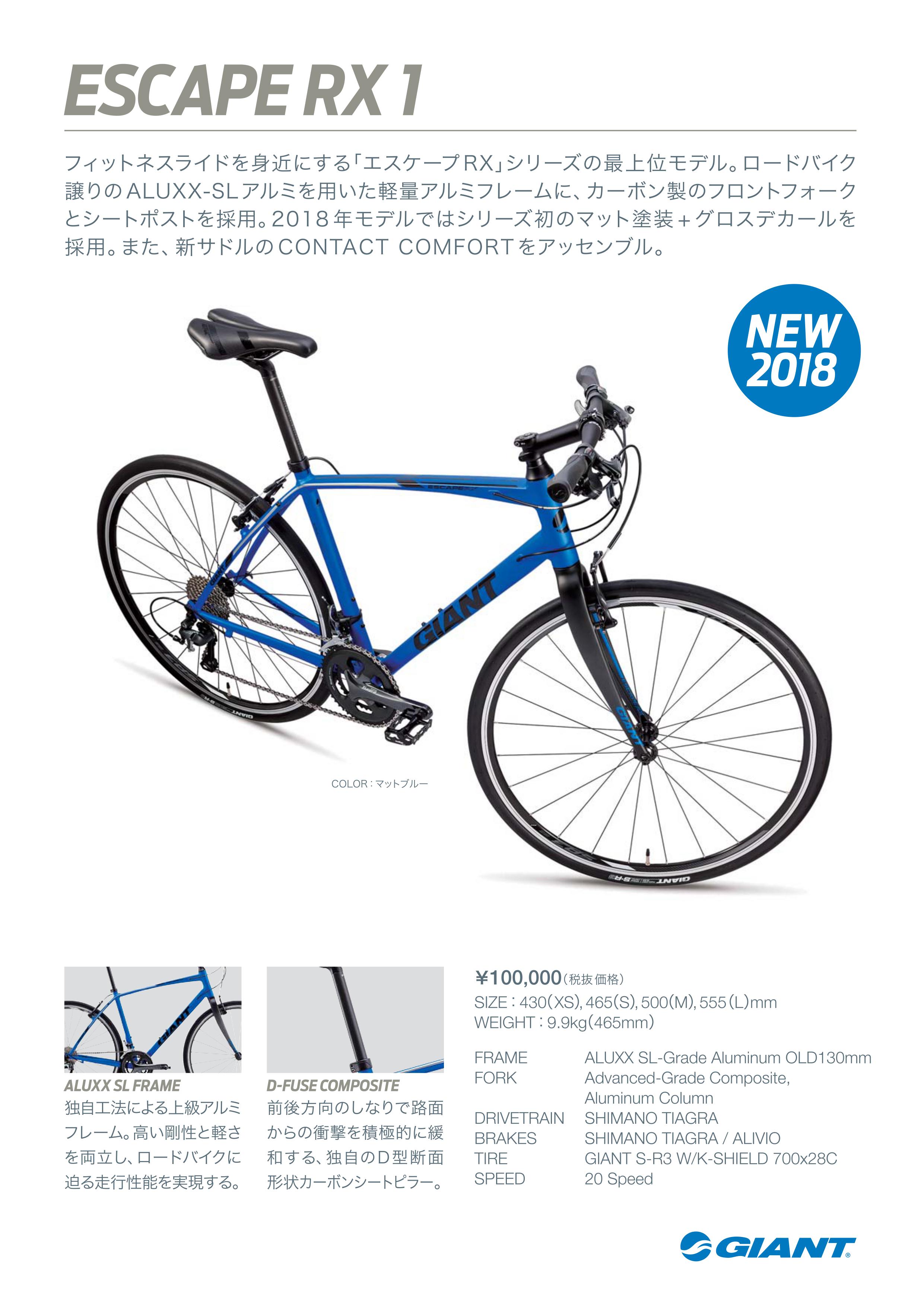 ジャイアントRX 品 700C 3X8 クロスバイク アルミ製 - valie.sports.coocan.jp