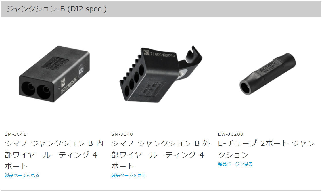 値頃 SHIMANO シマノ ST-R9160 1ボタン方式 ケーブル長さ105mm 