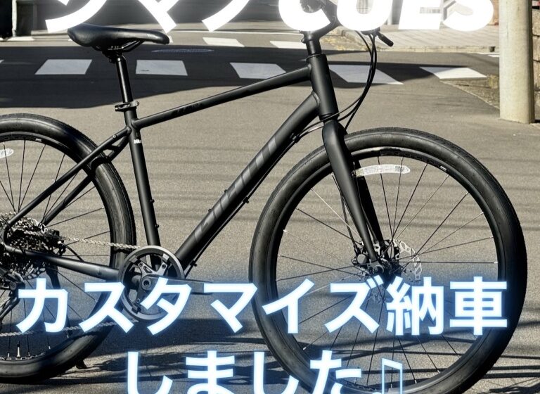 【GW限定値下】GIANT GRAVIER フロントシングルカスタム カスタマイズ納車しました】GIANT GRAVIER シマノCUES ジャイアント