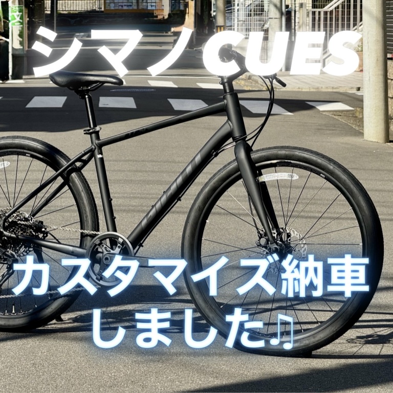 カスタマイズ納車しました】GIANT GRAVIER シマノCUES ジャイアント