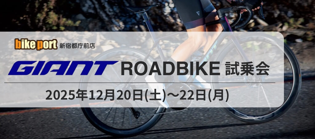 横浜・新宿・湘南のスポーツ自転車専門店｜バイクポート