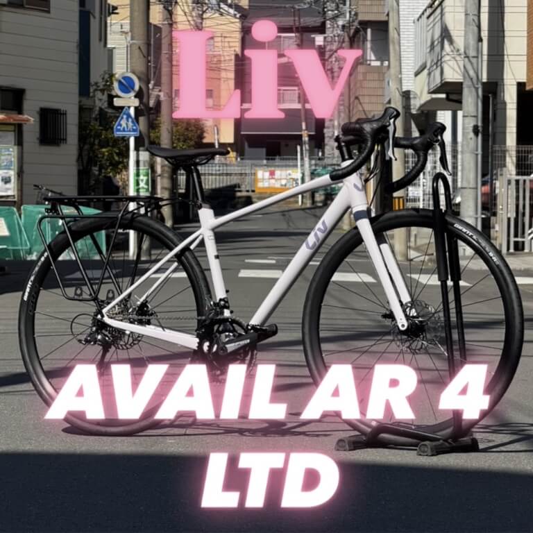 快適にどこまでも】AVAIL AR LTD納車しました！ Liv リヴ ロードバイク