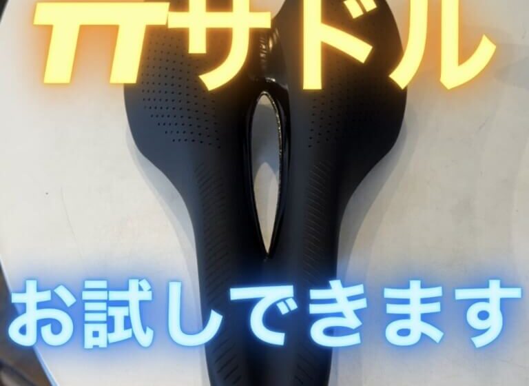 お試しできます】トライアスロン用サドル Contact SL Tri Saddle