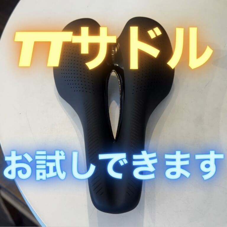お試しできます】トライアスロン用サドル Contact SL Tri Saddle